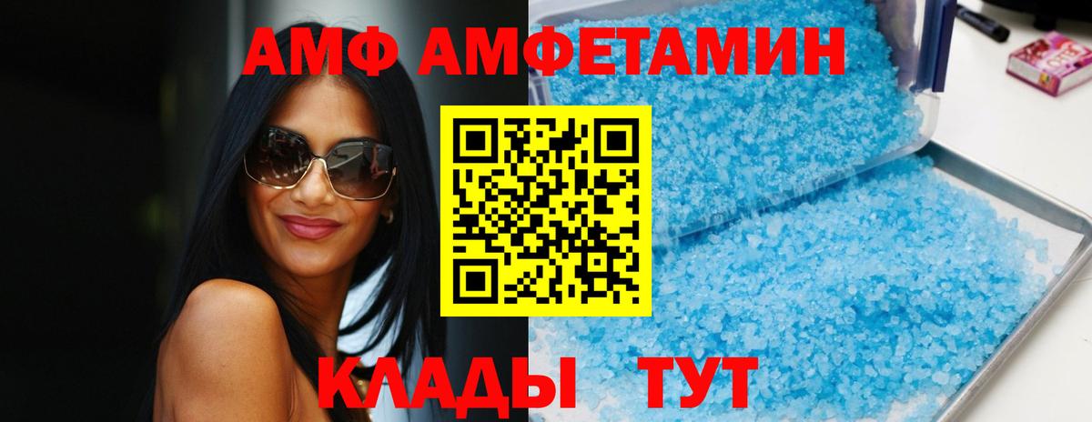Amphetamine Premium Лабытнанги