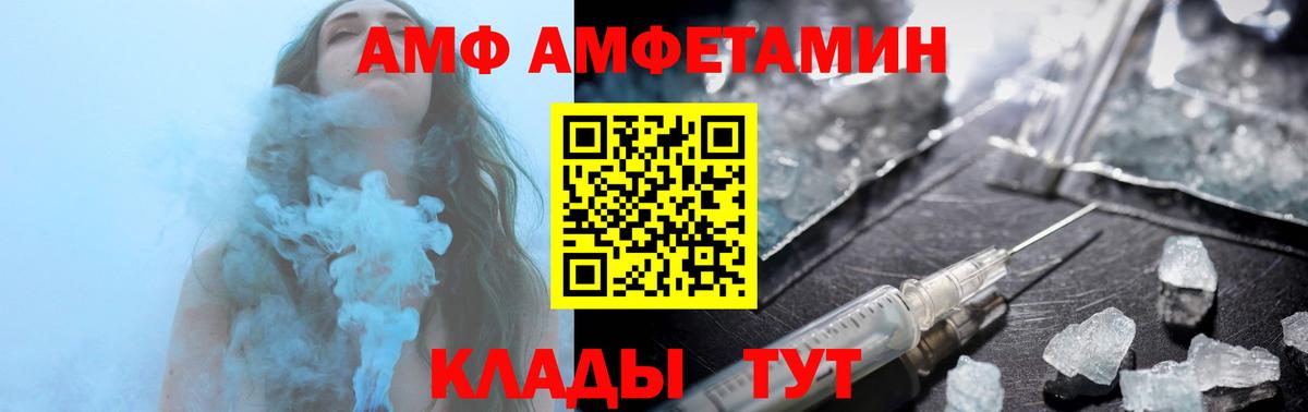 Amphetamine Розовый  АМФЕТАМИН  Лабытнанги  Вход с VPN 