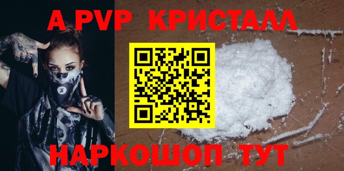 APVP крисы CK Лабытнанги