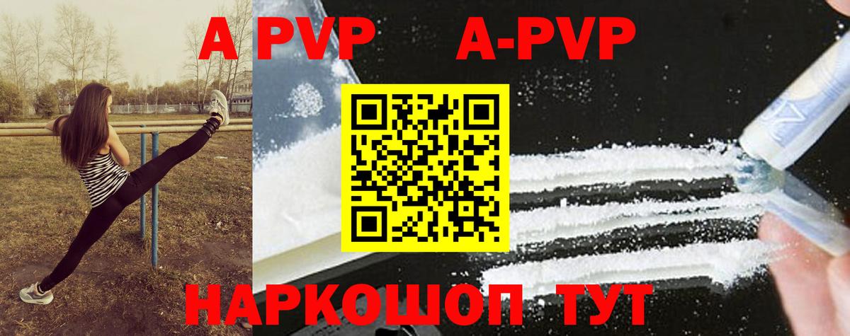 Лабытнанги  наркота  Alpha-PVP Соль  А ПВП Соль  Вход с VPN  A PVP мука 
