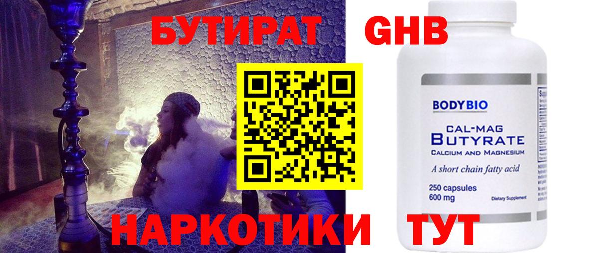 БУТИРАТ оксана Лабытнанги