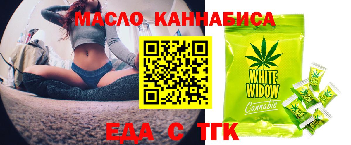 Печенье с ТГК марихуана Лабытнанги