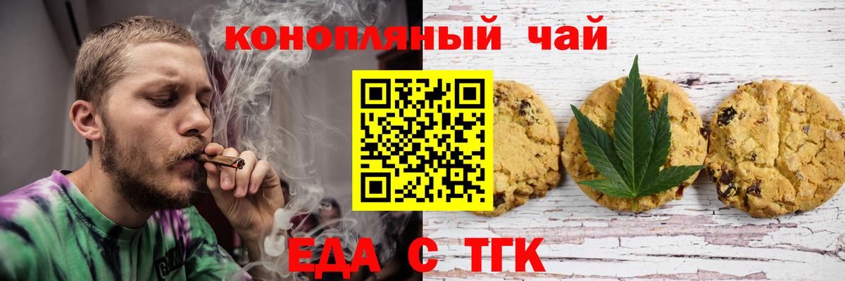 Лабытнанги  Печенье с ТГК марихуана  Вход с VPN 