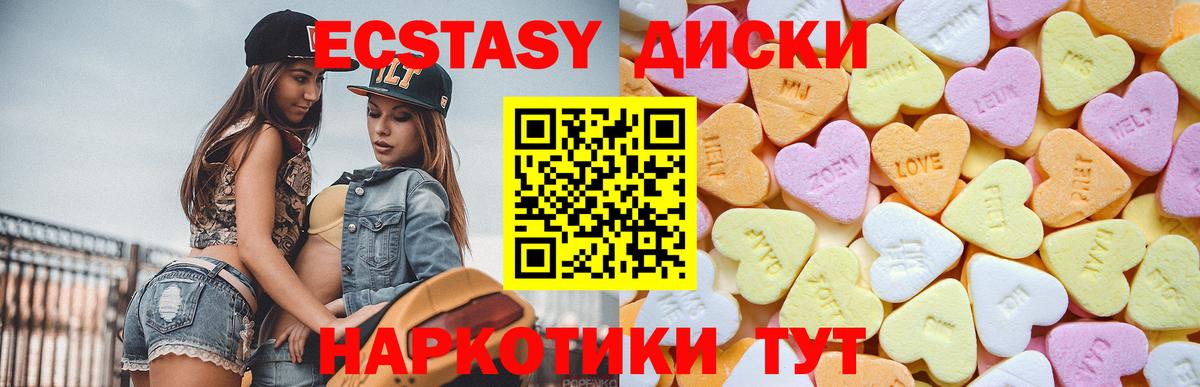 Лабытнанги  Экстази MDMA  Вход с VPN 