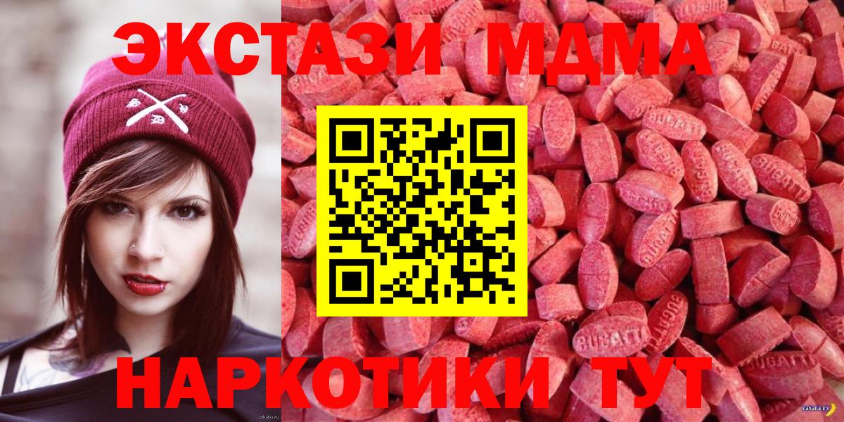 Конопля  ГАШИШ  МДМА  КОКАИН  Меф   Вход с VPN  NBOMe  LSD-25  Лабытнанги  А ПВП СОЛЬ кристаллы  ТГК 
