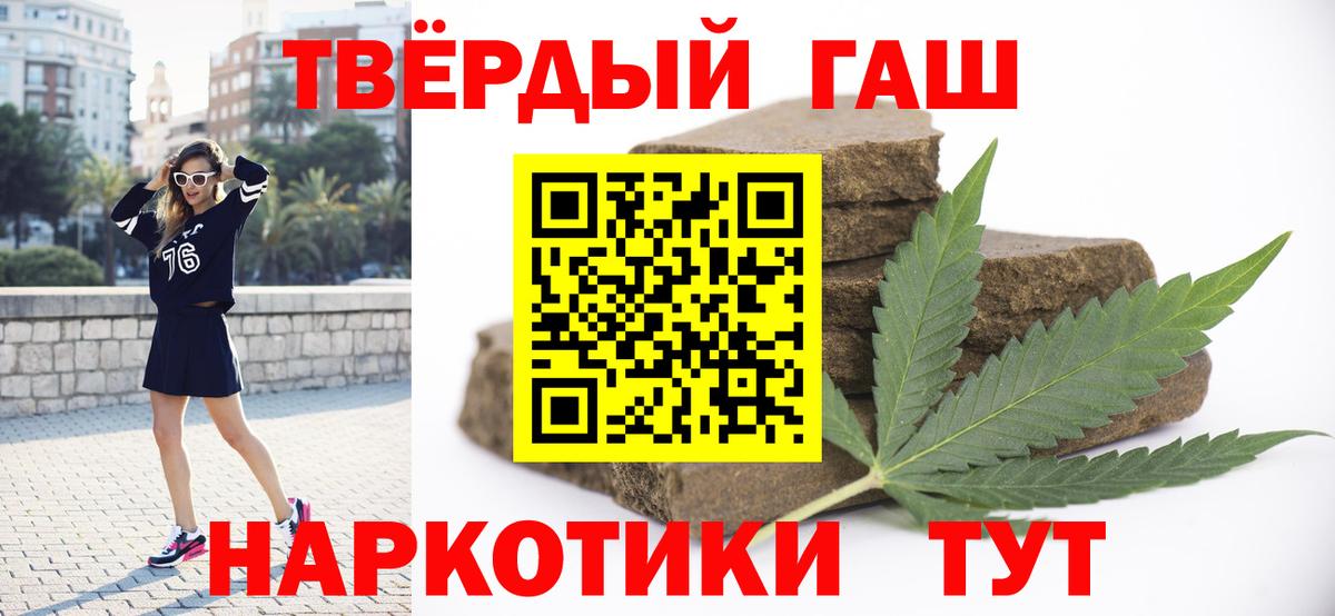 ГАШ хэш  ГАШ индика сатива  сколько стоит  Лабытнанги  Вход с VPN 
