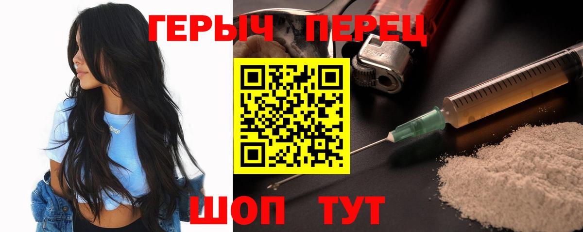 ГЕРОИН Heroin  Вход с VPN  ГЕРОИН  Лабытнанги 