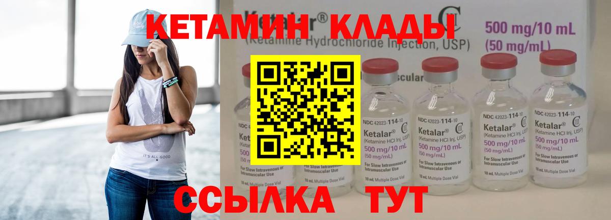 Лабытнанги  Кетамин VHQ  КЕТАМИН VHQ  Вход с VPN 