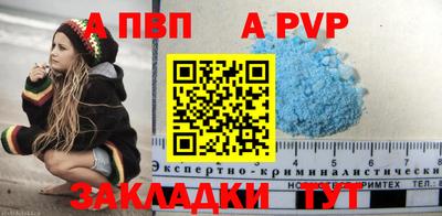 ALPHA PVP Бузулук