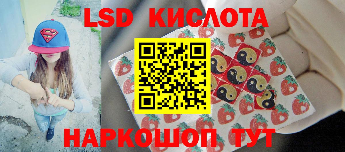 ЛСД экстази ecstasy  Вход с VPN  LSD-25 экстази кислота  Лабытнанги 