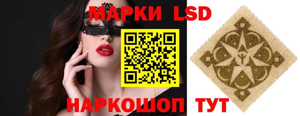 LSD-25 экстази ecstasy Лабытнанги
