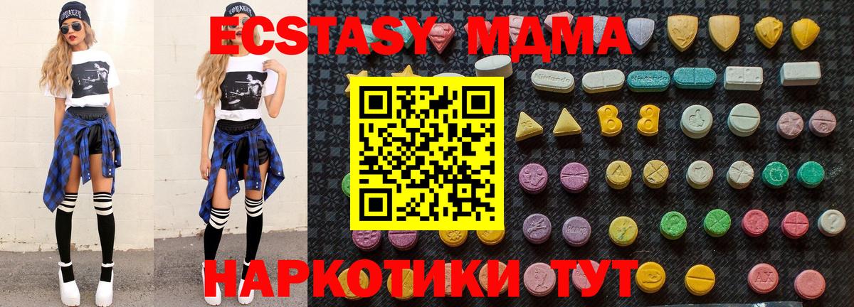 MDMA кристаллы  Вход с VPN  Лабытнанги  МДМА Molly 