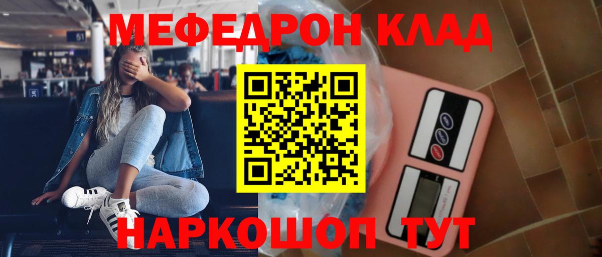 МЕФ мука Лабытнанги
