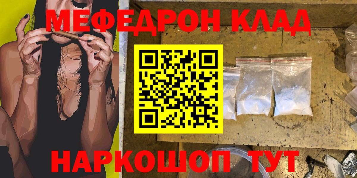 Меф  МЕФ mephedrone  Лабытнанги  Вход с VPN  Мефедрон VHQ 