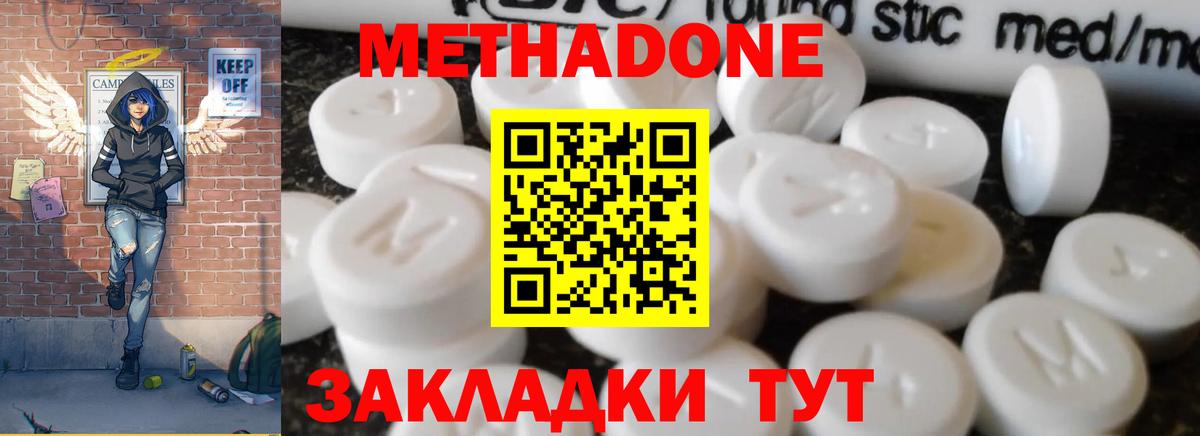 МЕТАДОН VHQ  Вход с VPN  Метадон methadone  Лабытнанги 