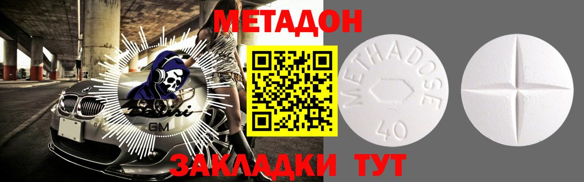 Метадон белоснежный Лабытнанги