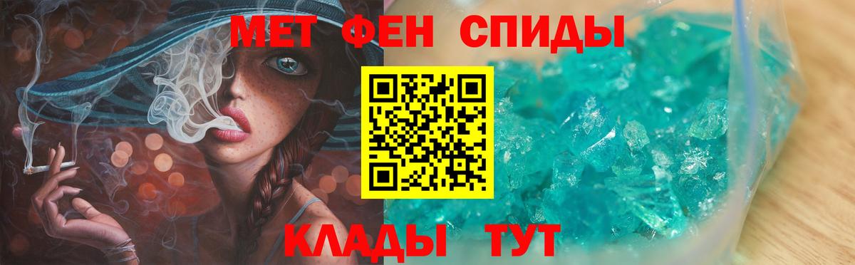 МЕТАМФЕТАМИН витя Лабытнанги